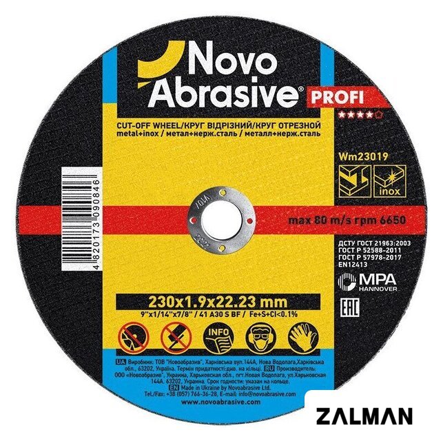 Отрезной диск NovoAbrasive WM23019