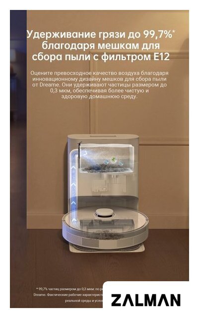 Робот-пылесос Dreame Robot Vacuum L10s Plus (международная версия, белый)