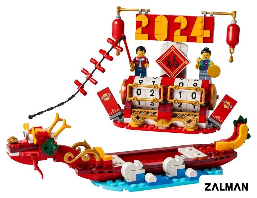Конструктор LEGO Other 40678 Календарь фестивалей