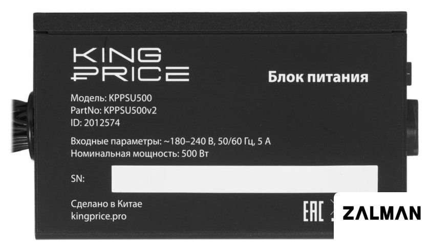 Блок питания Kingprice KPPSU500v2 2012574