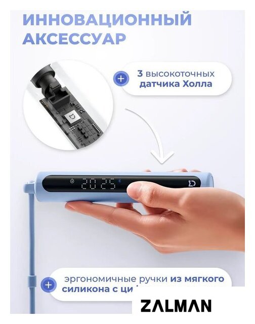 Скакалка Xiaomi Mijia smart rope skipping 2 MJTS02YM (голубой, китайская версия)