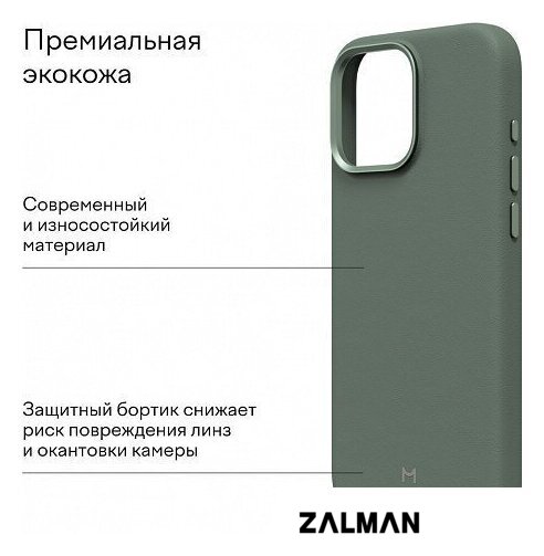 Чехол для телефона Magssory Eco Leather Case Khaki для iPhone 16 Pro Max CLT029k
