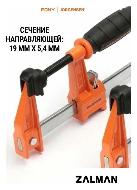 Набор струбцин Pony Jorgensen 93700