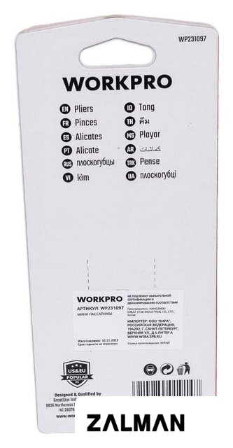 Плоскогубцы Workpro WP231097