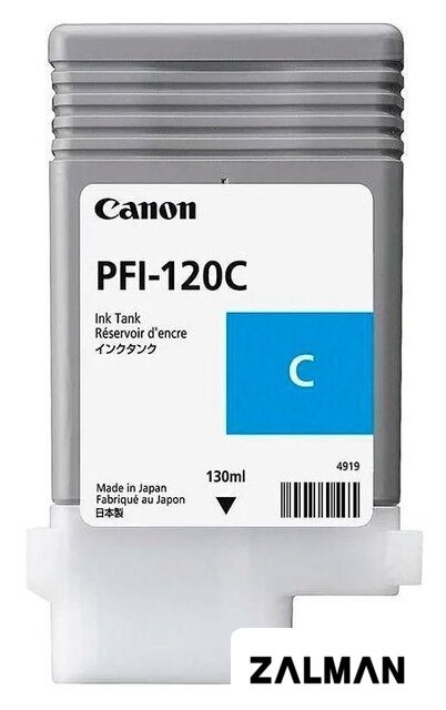 Картридж Canon PFI-120C