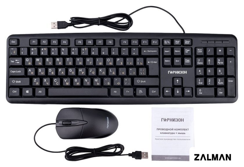 Офисный набор Гарнизон GKS-122