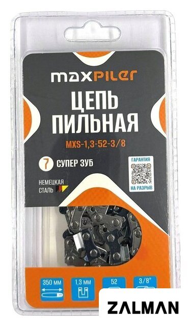 Цепь для пилы MaxPiler MXS-1.3-52-3/8