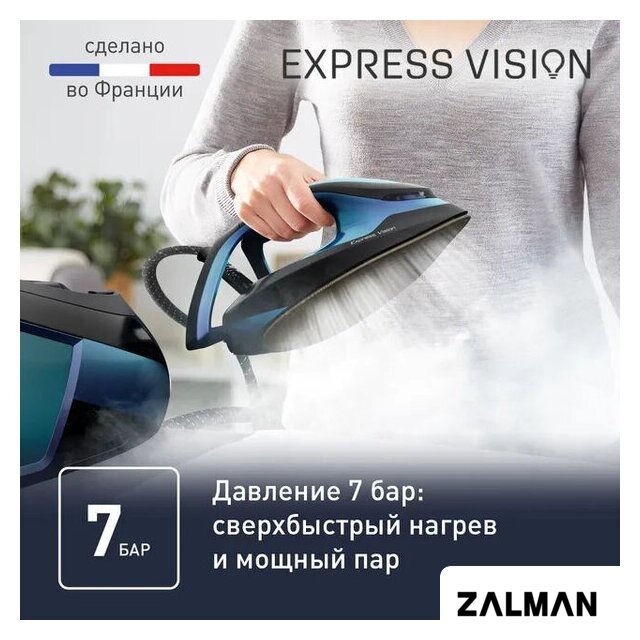 Утюг Tefal Express Vision SV8151