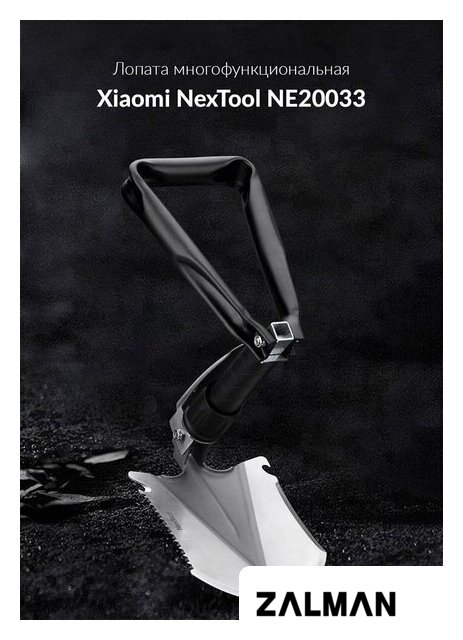 Лопата походная NexTool NE20033
