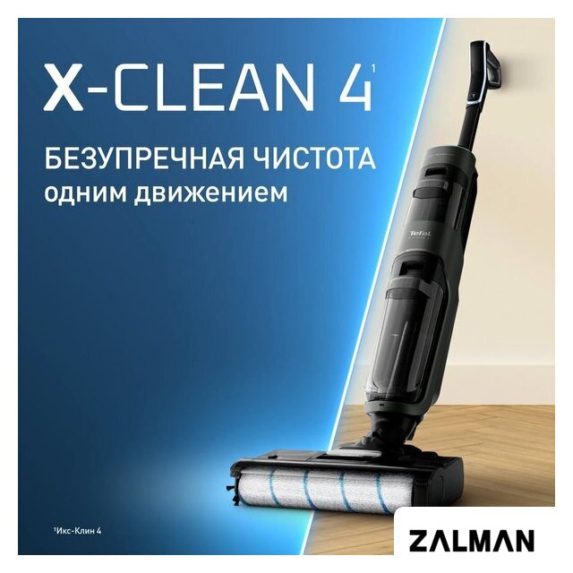 Вертикальный моющий пылесос Tefal X-Clean 4 GF5035F0