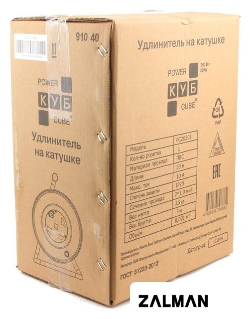 Удлинитель на катушке Power Cube PC20201