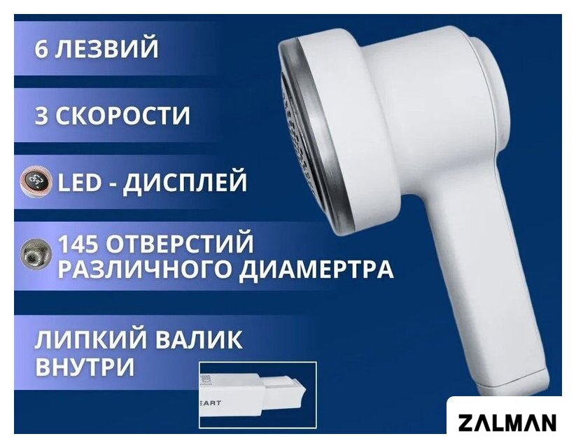 Машинка для удаления катышков Beheart MQ10